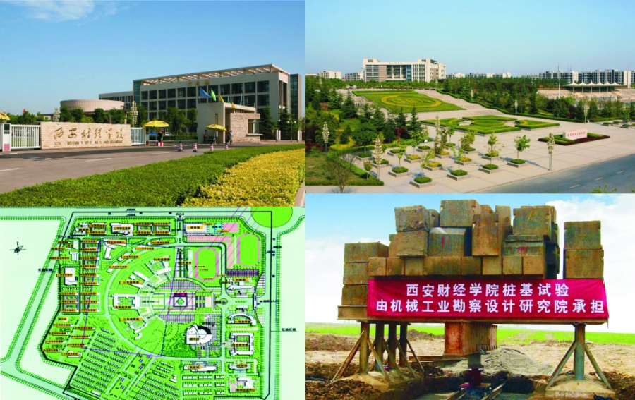 西安財(cái)經(jīng)學(xué)院新校區(qū)一期工程巖土工程勘察、試坑浸水試驗(yàn)及復(fù)合載體夯擴(kuò)樁靜載試驗(yàn)